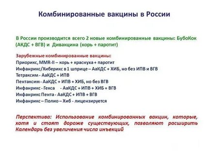 Корь краснуха эпидемический паротит