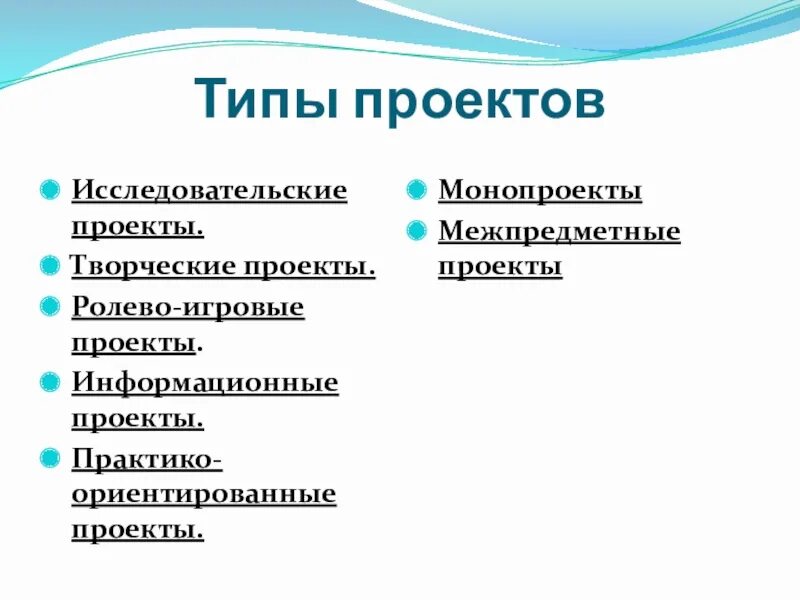 Идея проекта и цель проекта