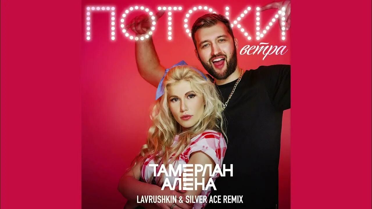 Потоки ветра ты еле слышишь. Алена омаргалиева. Поток ветра. Потоки ветра ты еле слышишь. Поток ветра.