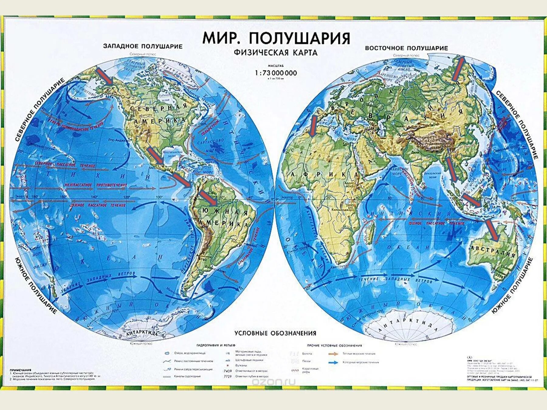 На картах снизу. Карта земного шара из двух полушарий. География 5 класс карта полушарий физическая карта. Физическая карта полушарий 5.