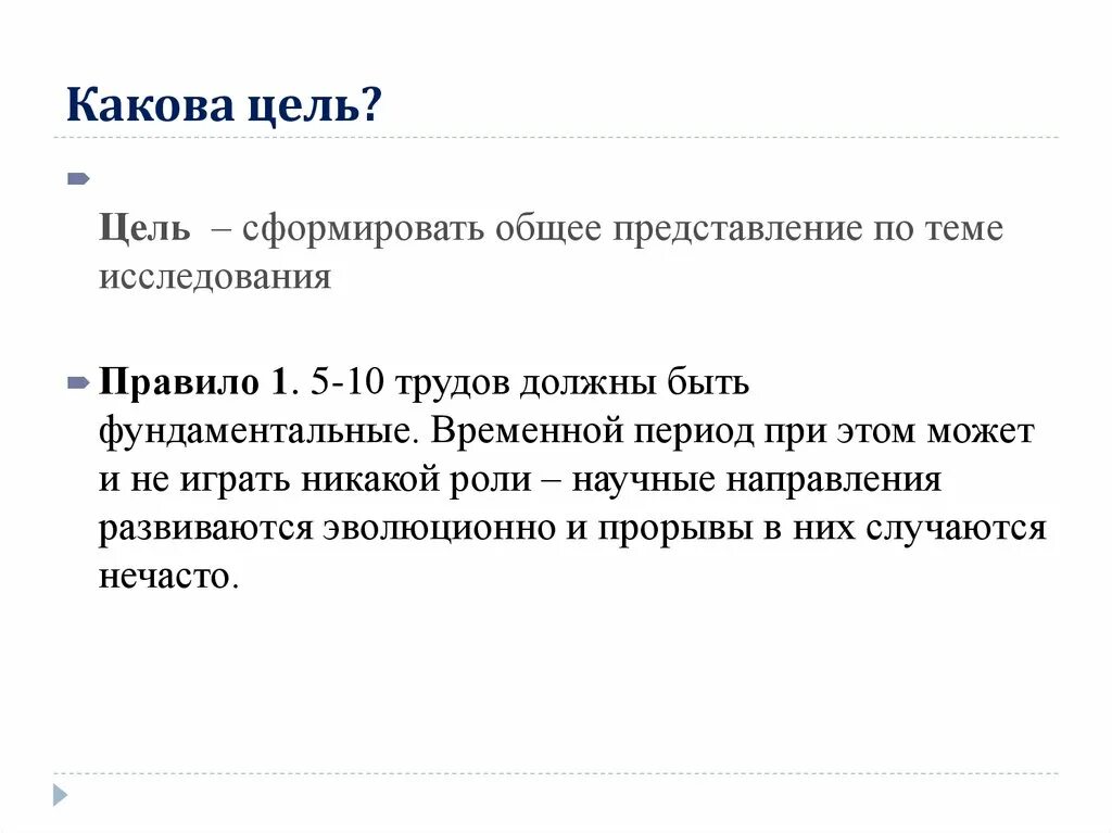 Какова цель текста 1. Какова цель литературы. Какова цель. Какова цель работы. Какова цель статьи 17.