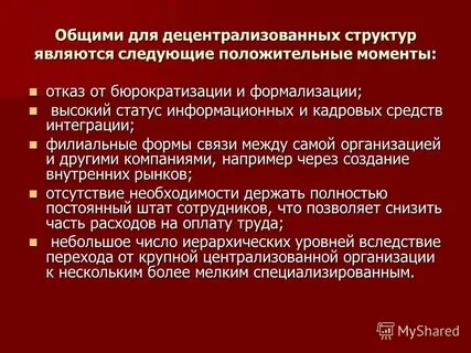 Невозможна организация