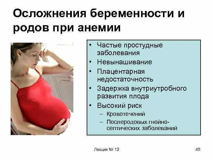 Беременность и сосудистые заболевания. Осложнения в период беременности. Осложнения течения беременности и родов. Проблемы женщины в послеродовом периоде. Осложнения беременности, родов и послеродового периода.