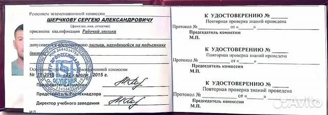 Оператор машинист манипулятора. Оператор машинист манипулятора