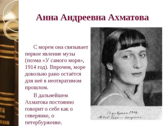 Бессонница Ахматова. Ахматова море. Стихи Ахматовой бессонница. Мандельштам в Коктебеле.