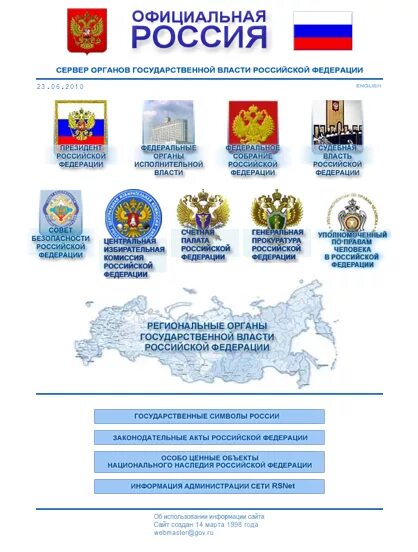 правовые порталы. официальный интернет-портал правовой информации. система гас правосудие. буклет прокуратура. сайт государственной думы позволяет.