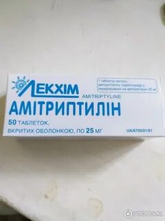 Какие отзывы амитриптилин