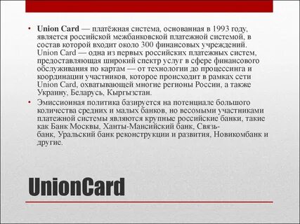 Union card