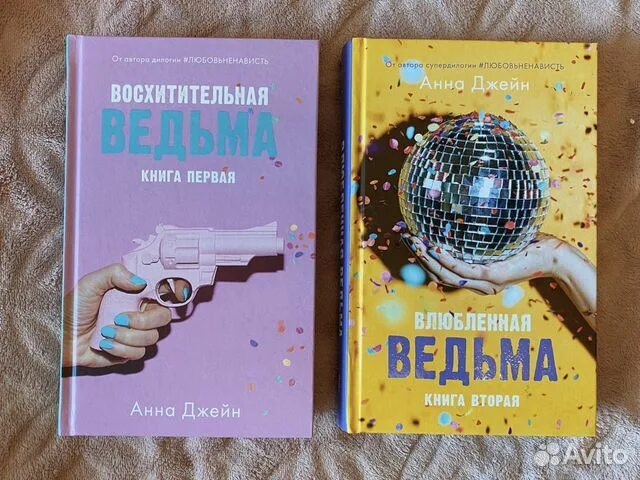 Влюбленная ведьма книга.