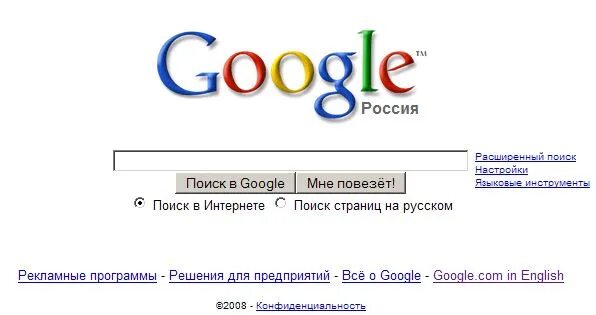 Гоогле Поисковая система. Гугл ру. Поисковая система Google в России. Гугл хром Поисковая система.