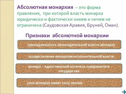 Черты абсолютизма история 7 класс 3 параграф