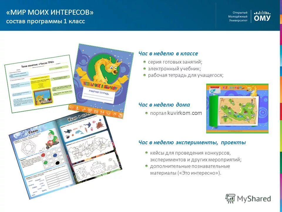 ому мир моих интересов. мир моих интересов 655. мир моих интересов 655. кувырком мир моих интересов. мир моих интересов программа.