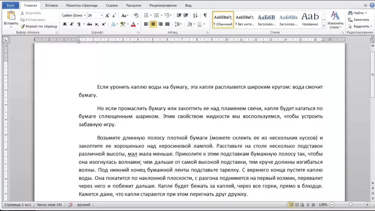 Открой любой текст. Текст в Ворде. Написание текста. Текст с фото в ворд. Рисунки для текста в ворд.