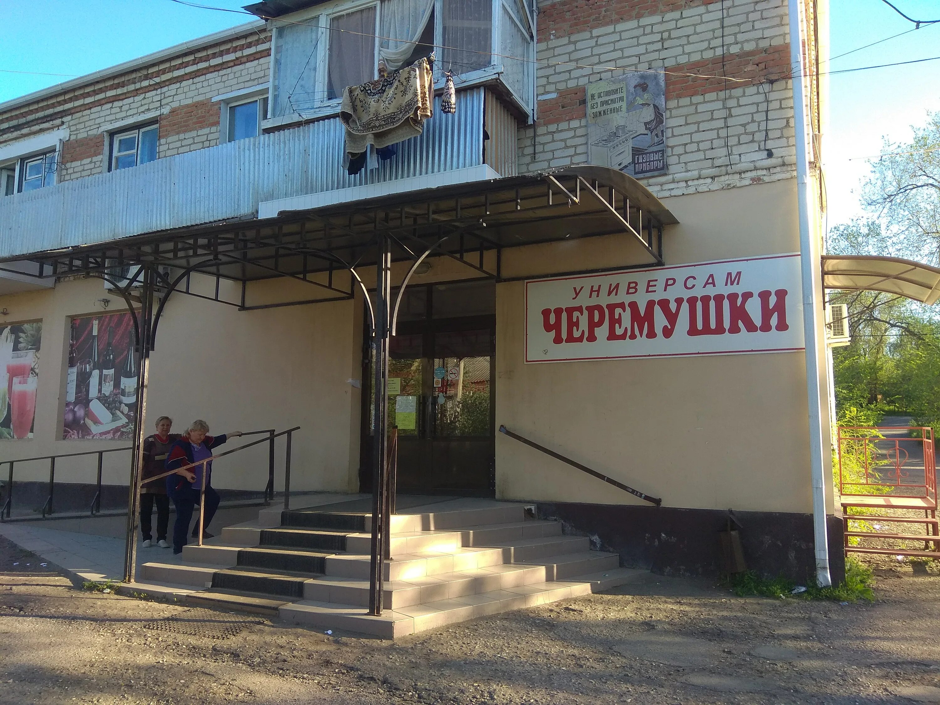 черёмушки (район москвы). черёмушки кондитерско-булочный комбинат. черемушки светлоград. ооо оловозаводская логотип. сайт черемушки.