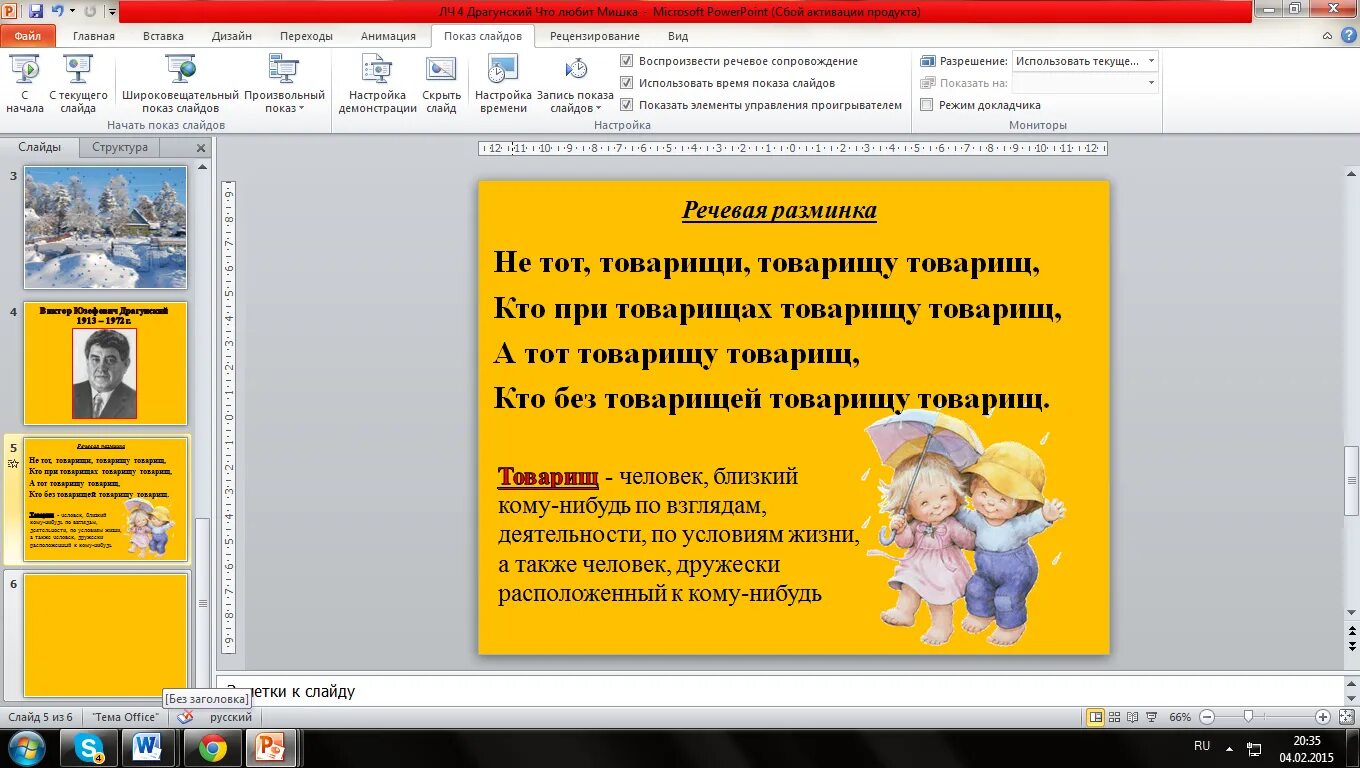 Что любит мишка драгунский тест 4 класс. Что любит мишка драгунский тест 4 класс