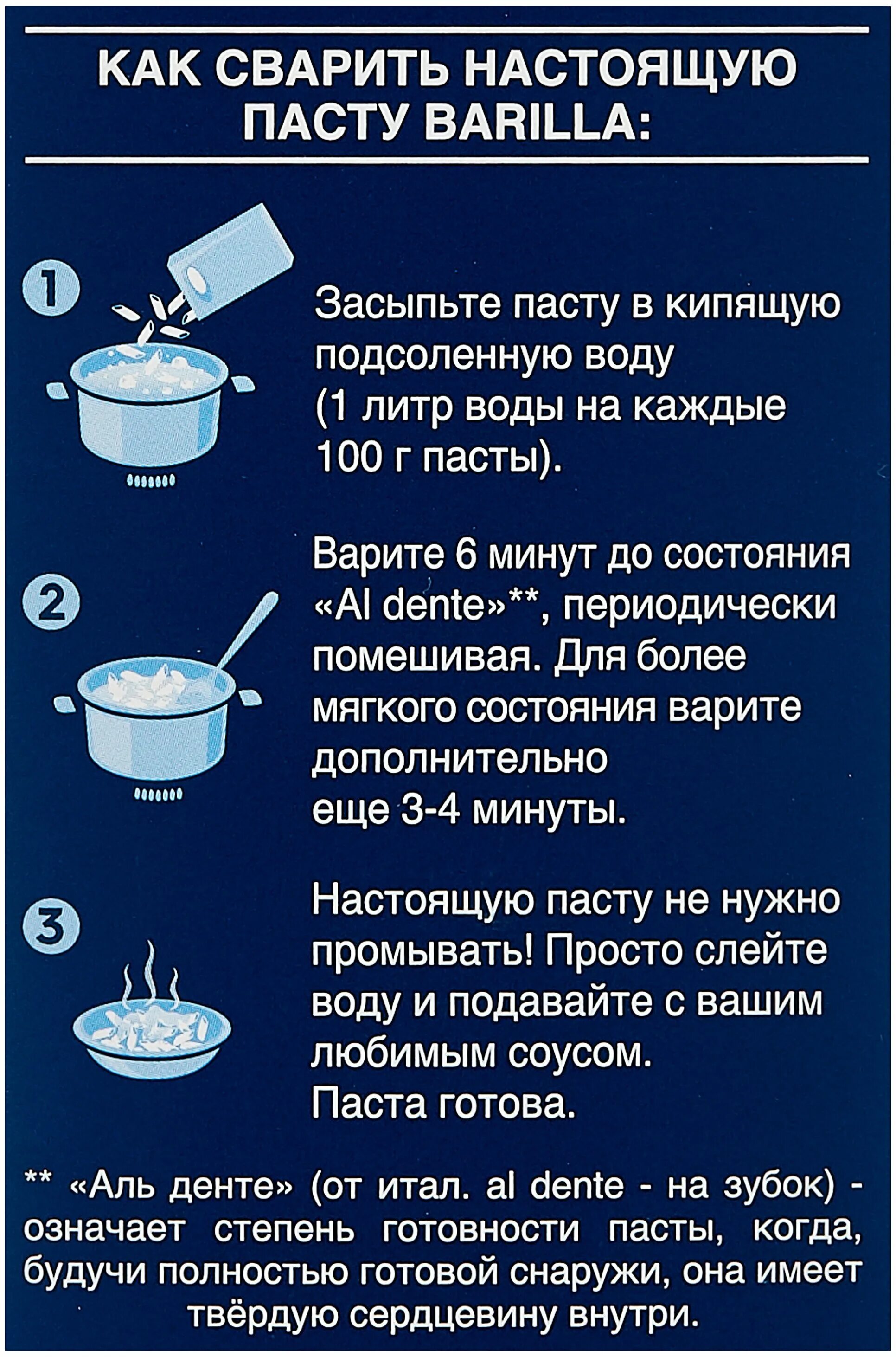 Сколько времени варятся макароны. Как сварить макароны. Сколько воды нужно для варки спагетти. Сколько минут варить макароны. Сколько минут варить спагетти.