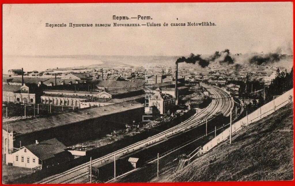 Мотовилиха 1900 год. Мотовилиха пермь. Станция славянова пермь. Железнодорожная станция «пермь-ii»ъ. Мотовилиха железнодорожный.
