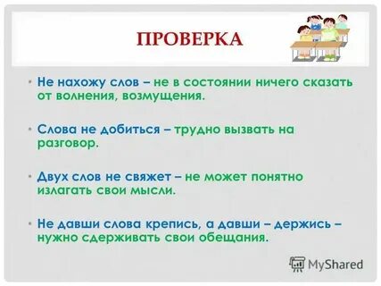 Слово нерегулярный