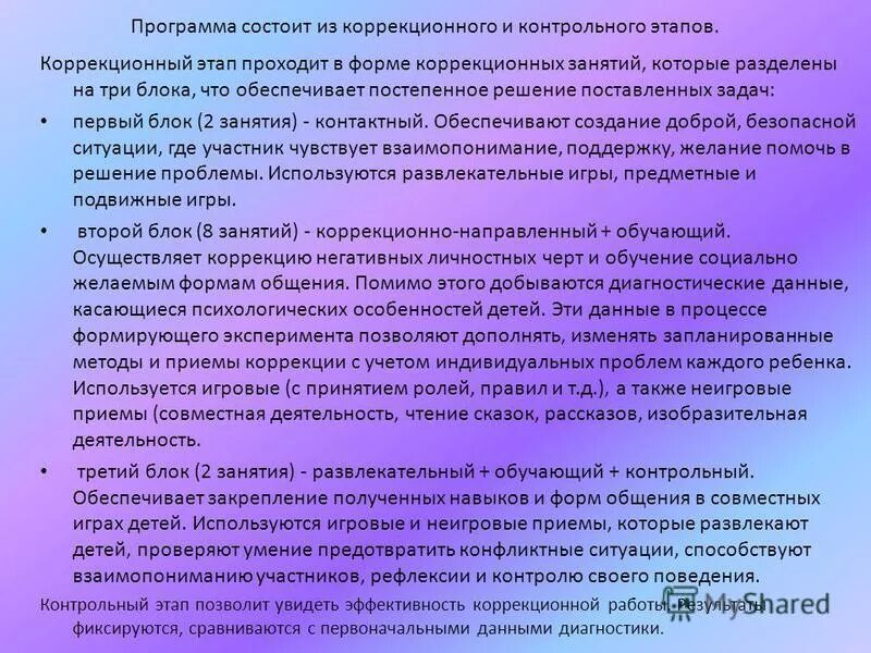 Программа будет состоять из трех. Молодежные приложения. Программа будет состоять из трех. Исходная программа. Системный инжиниринг.