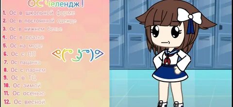 Гача книга