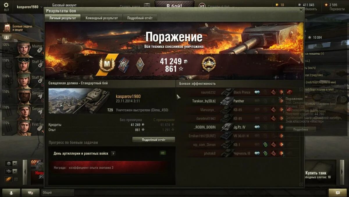 статистика боёв wot. самый высокий урон в wot. самый большой урон в танках. рекорд урона в world of tanks. самый большой дпм в танках.