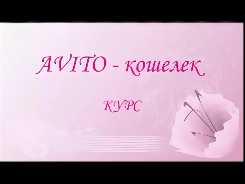 Добрый день авито