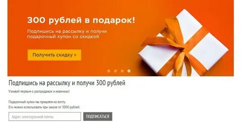 Получите подарочный бонус