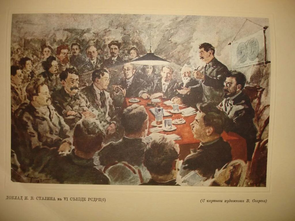 Цк рсдрп б 1917. Vi съезд рсдрп(б). пражская конференция рсдрп 1912. конференции рсдрп(б) 1917 года. конференции рсдрп(б) 1917 года коллонтай.