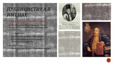 Создателем какого памятника культуры является авраамий палицын