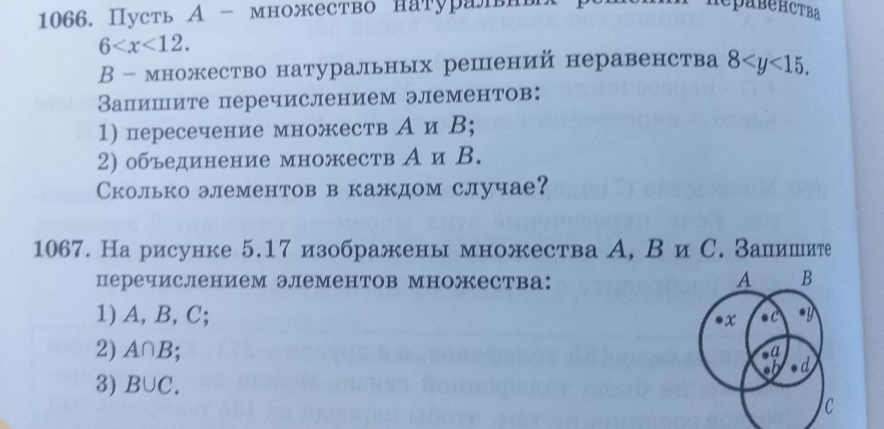 Запиши множество натуральных решений неравенства