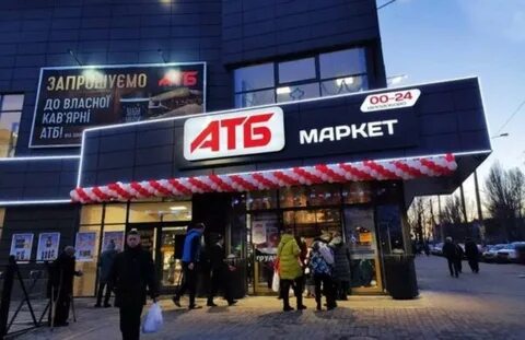 Что такое атб