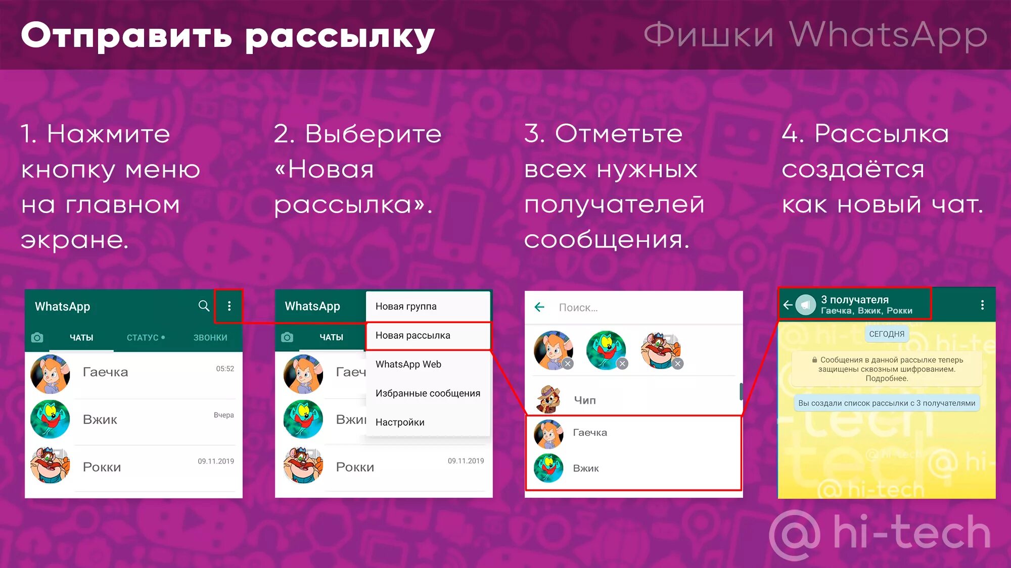Фишки в ватсапе. Новые фишки ватсапа. Фишки в ватсапе. Фишки в вацапе. Фишки в ватсапе.
