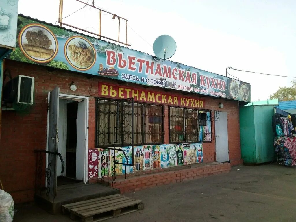 Вьетнамская кухня, быстрое питание, 4-я ул. Челюскинцев, 2, посёлок Амурский, Ом