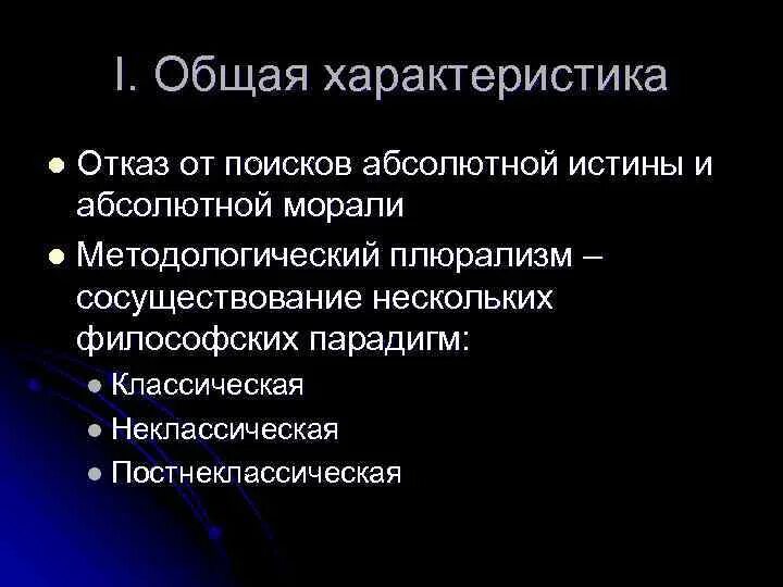 Плюрализм. Методологический плюрализм. Плюрализм примеры. Плюрализм это кратко. Плюрализм год