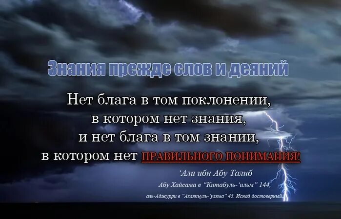 Аяты про знания. Аяты про знания. Про знания цитаты в исламе. Хадисы про знания. Хадисы достоверные.