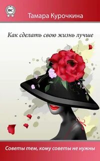 Советы тем