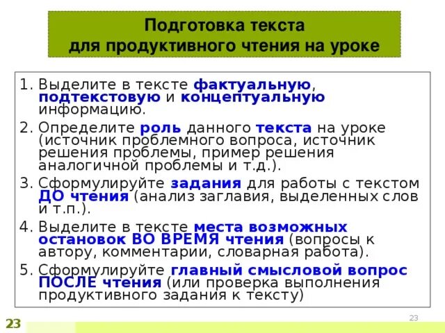 Подтекстовая информация примеры. Подтекстовая информация примеры