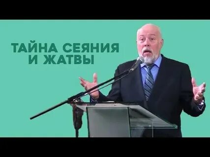 Проповедь о жатве
