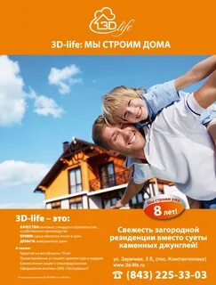 Лайф д