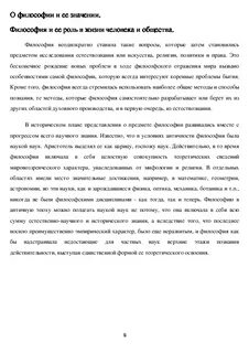 Роль общества в жизни человека сочинение