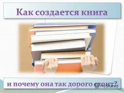 Например книга