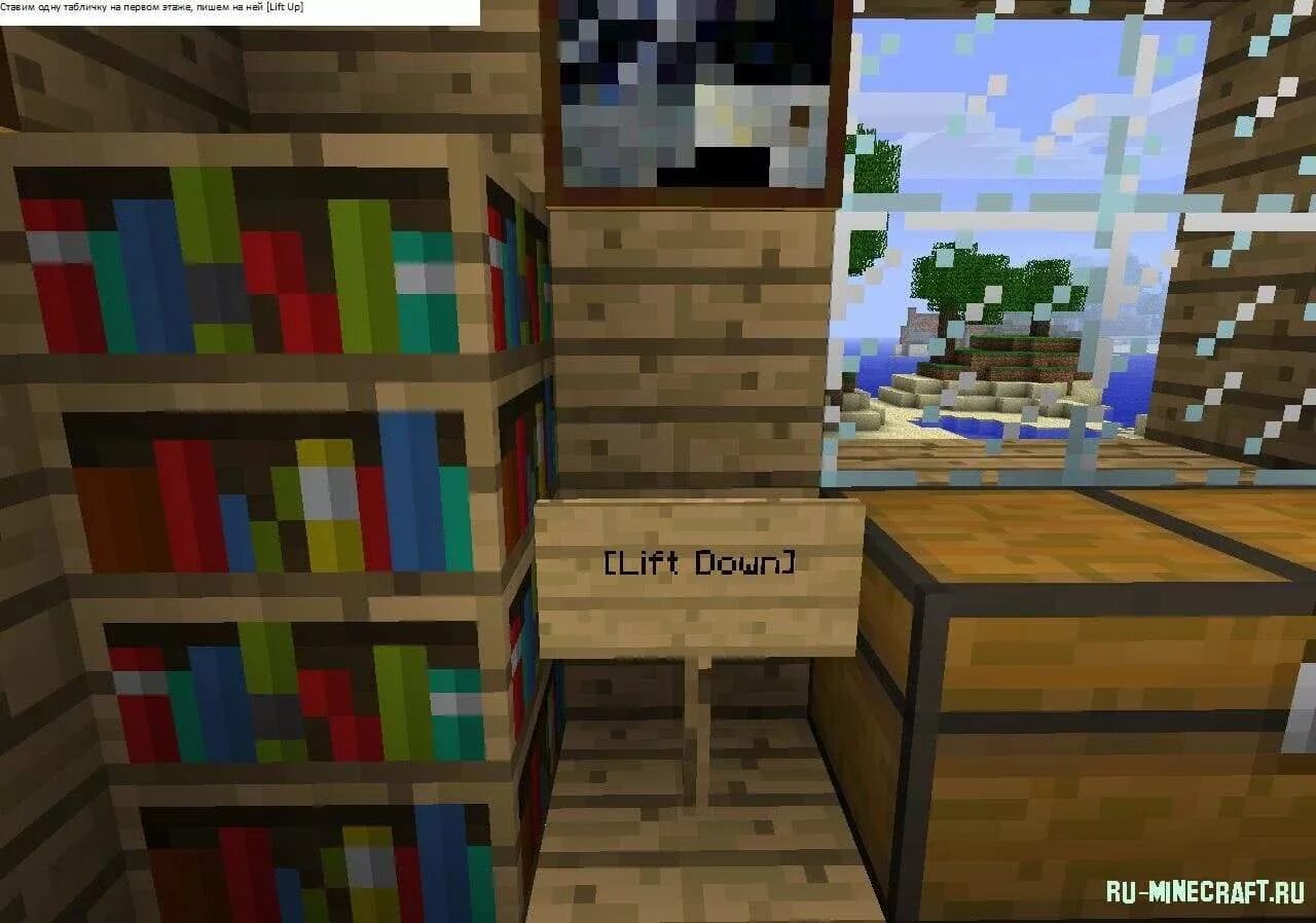Как сделать лифт без модов. Лифт табличка майнкрафт. лифт табличками в minecraft. табличка в майнкрафте. сделать лифт в майнкрафте.