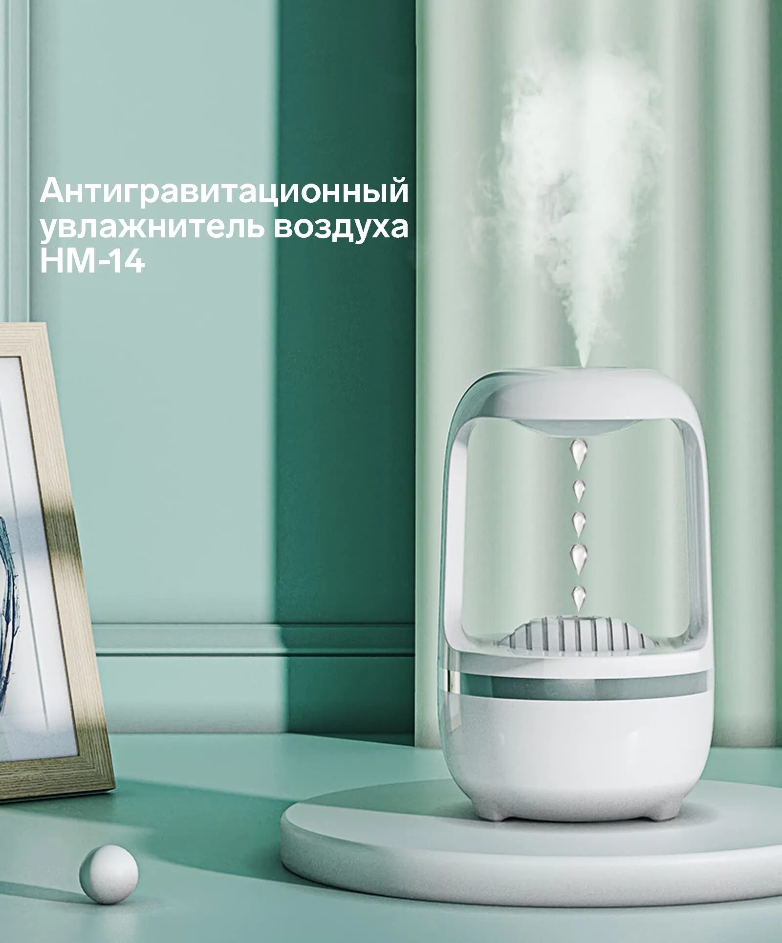 Gravity humidifier. Anti-gravity water drop humidifier. увлажнитель с каплями. увлажнитель воздуха настольный квадратный. увлажнитель для глаз капли.