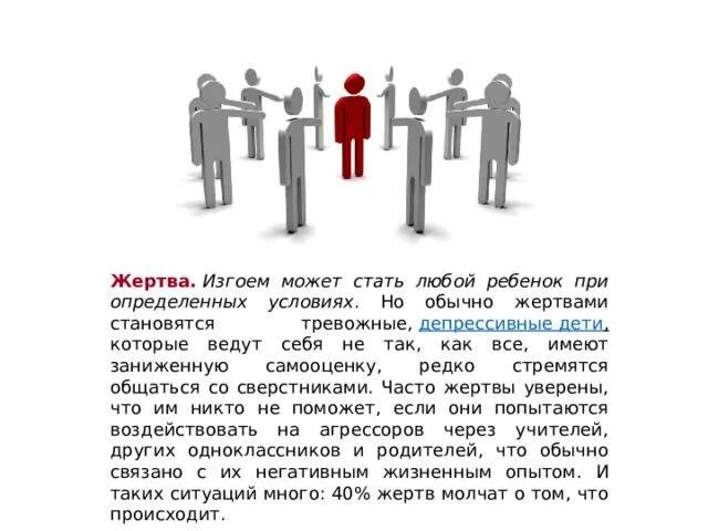 Как стать не такой как все