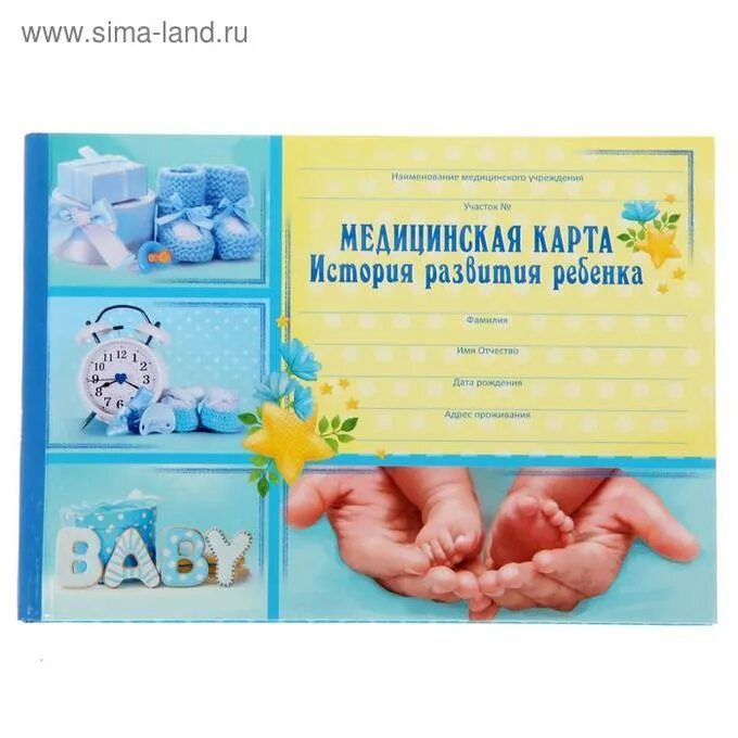 Оформление детской карты при рождении ребенка Обложка для медицинской карты в интернет-магазине на Ярмарке Мастеров Обложки, П