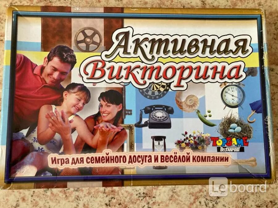Настольные викторины для компании. Специальный выпуск большой викторины активный. Электронный лом. Специальный выпуск большой викторины активный. Специальный выпуск большой викторины активный.