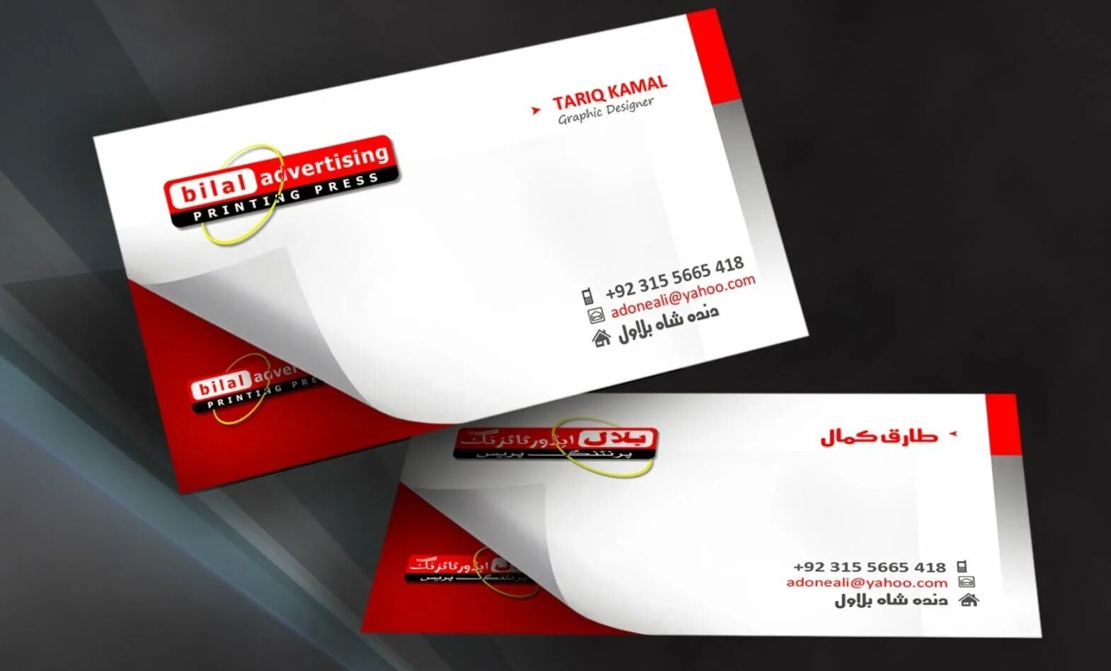 Print cards. Printing Cards. Press Card Design. Visiting Card. Printing visiting Card.