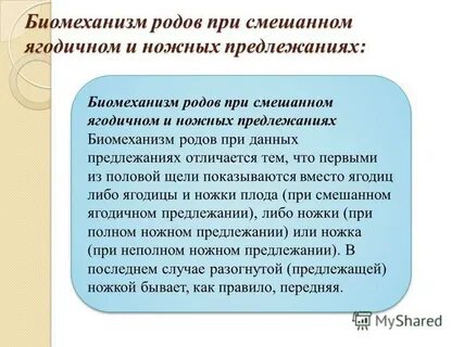 Передним правило