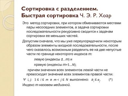 Включи сортировку