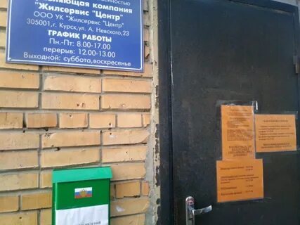 Жилсервис центр